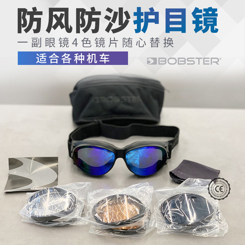 摩托车骑行风镜复古防风护目镜