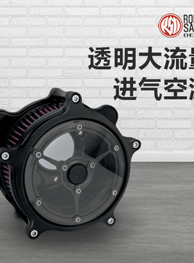 哈雷883 48 1200改装进气RSD大流量高性能透明空滤圆形滤清器黑色
