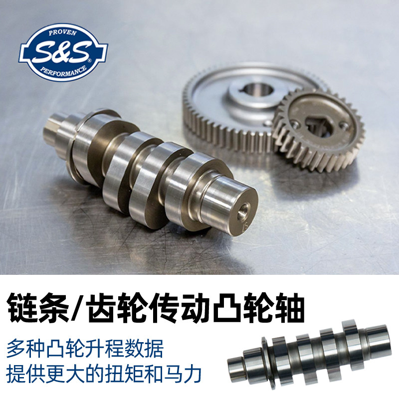美国进口SS哈雷M8滑翔路王软尾改装提高马力扭矩凸轮轴发动机齿轮