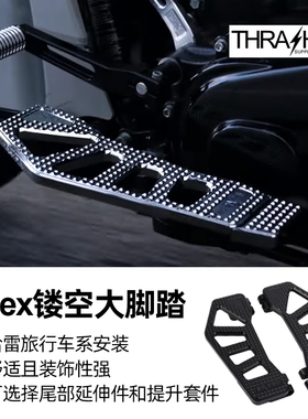 Thrashin哈雷旗舰公路大道滑翔改装前踏板bagger风格镂空大脚踏
