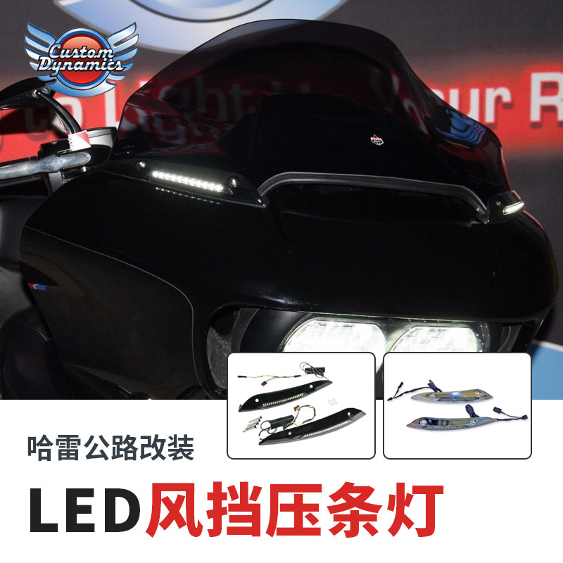 美国CD哈雷双灯公路滑翔CVO改装LED风挡压条灯转向行车示宽灯黑色
