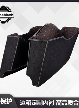 新品包邮ADVANBLACK哈雷路王大道双灯定制CVO加装边箱内衬黑色