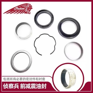 印第安17年后侦察兵 bobber改装前减震油封尘封衬套前叉密封垫圈