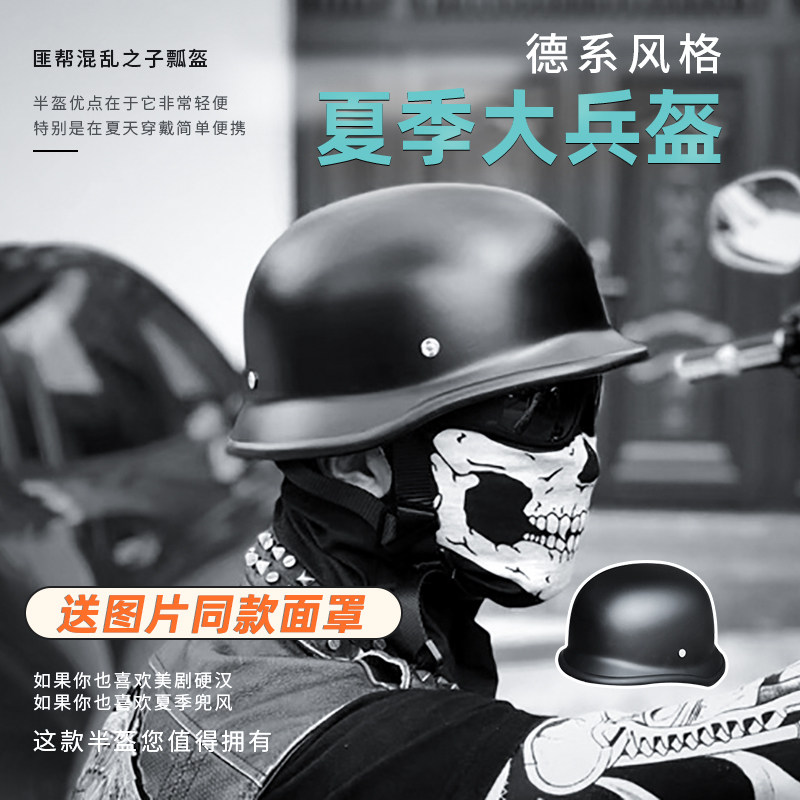 现货复古德国大兵盔夏季哈雷半盔匪帮混乱之子印第安机车头盔瓢盔
