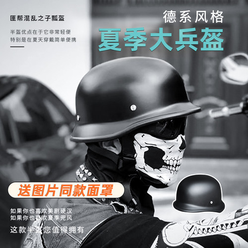 复古头盔适用于哈雷机车夏季半盔
