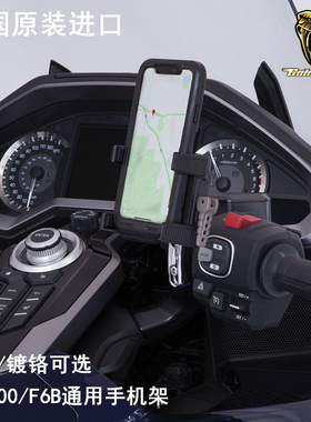 现货包邮哈雷印第安金翼GL1800 F6B加装手把手机架导航支架黑色