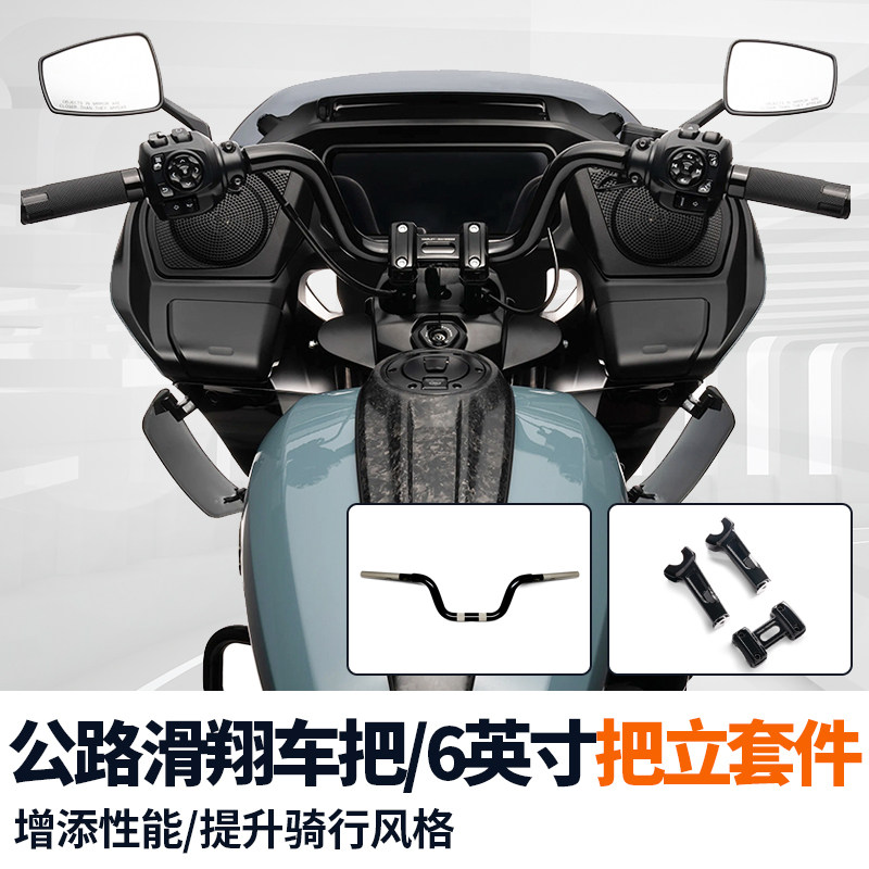 哈雷121CVO公路滑翔改装加高车把