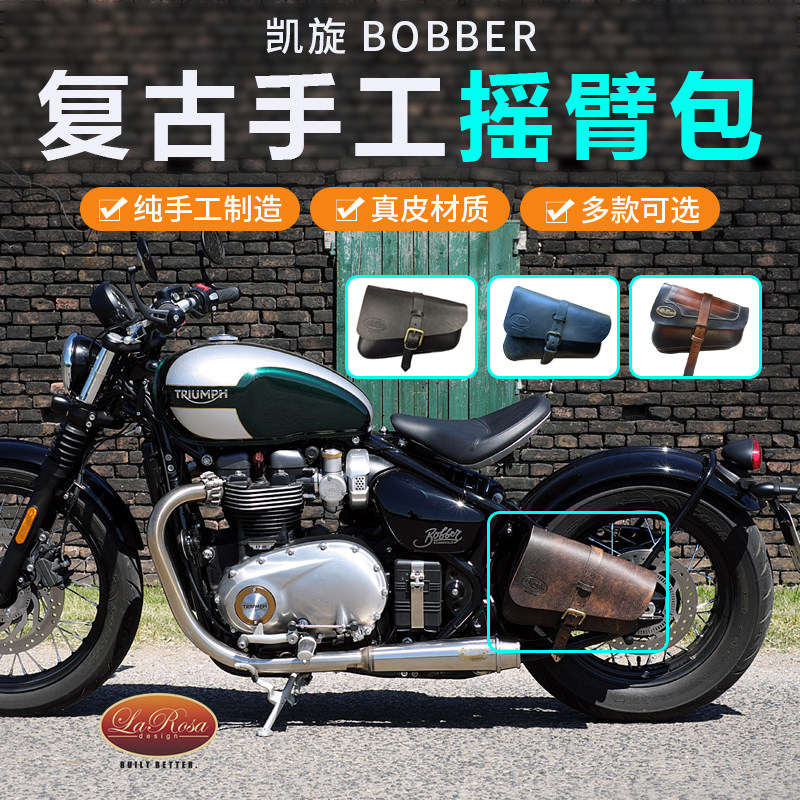 la美国凯旋bobber牛皮手工后尾包