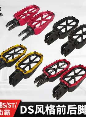 黑三Black3哈雷街霸路威ST泛美改装司机乘客脚踏DS后踏板金色红色