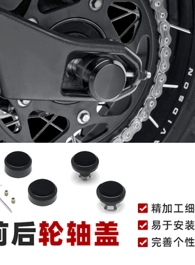 哈雷PAN AMERICA泛美RA1250S ADV改装黑色前叉后轮装饰盖轮轴盖帽