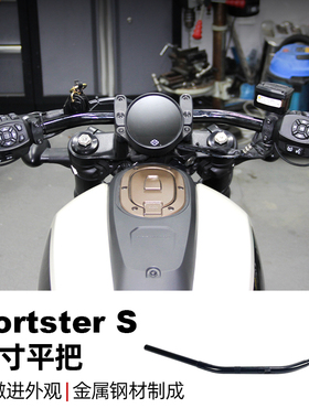 哈雷Sportster S运动者RH1250S改装黑色一字把雁型把1英寸车手把