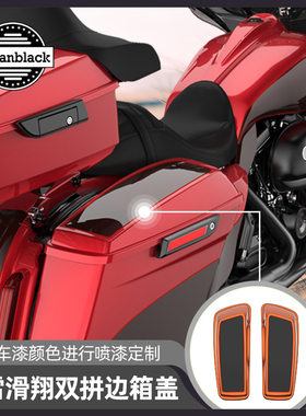 Advanblack哈雷14年后旗舰大道公路双灯滑翔路王改装双拼色边箱盖