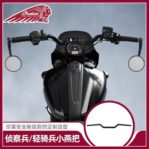 印第安侦察兵bobber小燕把车把