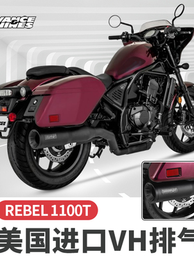 VH美国正品CM1100T改装哑黑色高性能排气管4.5英寸阶梯式消音尾段