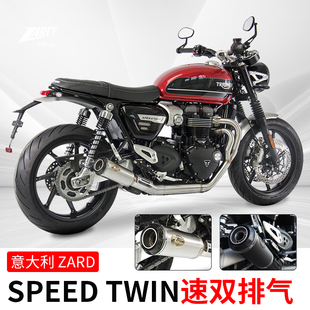 意大利ZARD凯旋SPEED TWIN速度双缸改装右侧二合一全段排气管复古