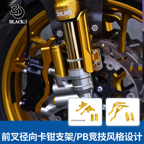 黑三适用于FF520前减震卡钳桥码