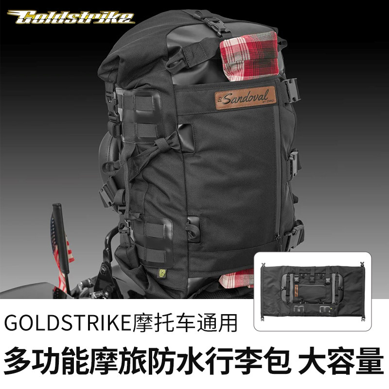 金翼哈雷路威ST公路滑翔摩托车摩旅防水行李包大容量靠背包双肩