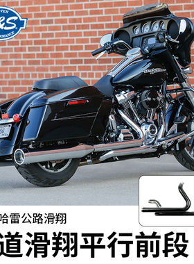美国SS品牌哈雷用大道公路滑翔前段排气管黑色电镀平行双出头段