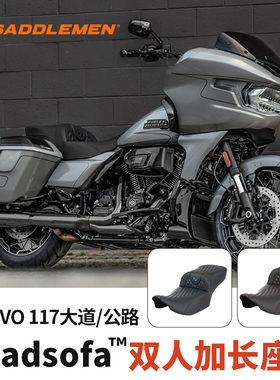 SADDLEMEN哈雷24年后121CVO ST大道公路滑翔改装坐垫沙发双人座