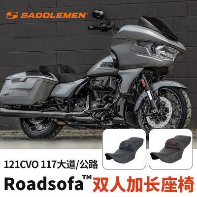 哈雷24大道公路滑翔坐垫双人座