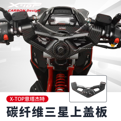意塔杰特改装上三星碳纤维盖板