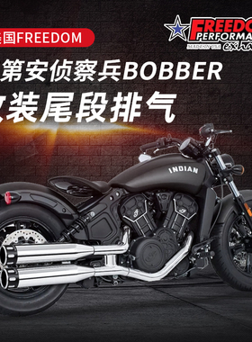 美国Freedom印第安bobber侦察兵改装排气管 重低音尾段黑色电镀