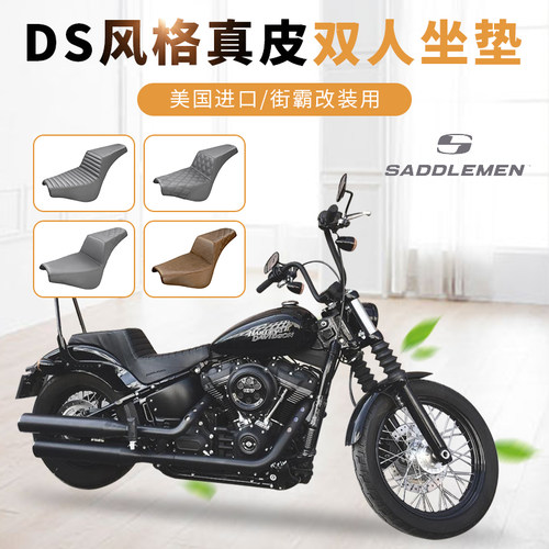 Saddlemen哈雷软尾街霸改装坐垫D