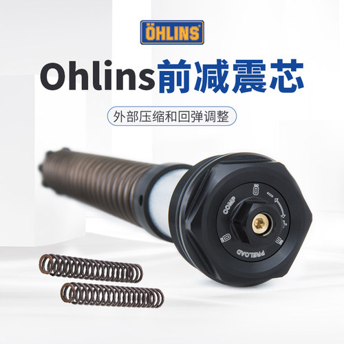ohlins哈雷软尾改装前减震芯弹簧