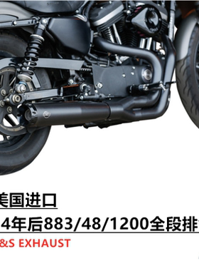 新品包邮哈雷883 1200 48改装排气管SS二出一全段黑色低沉浑厚