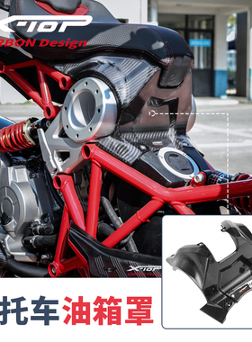 XTOP 意塔杰特碳纤维油箱罩ITALJET Dragster200装饰罩摩托车