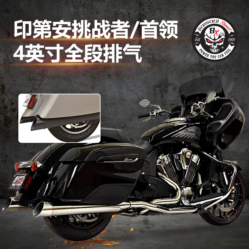 现货印第安摩托车挑战者首领公路大师改装排气管BASSANI全段电镀