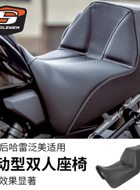 Saddlemen哈雷泛美RA1250改装双人坐垫运动风格减震连体车座椅