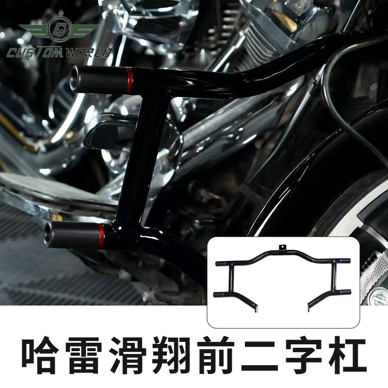 适用于哈雷旅行大道公路滑翔前二字杠摩托车保险杠改装专用配件