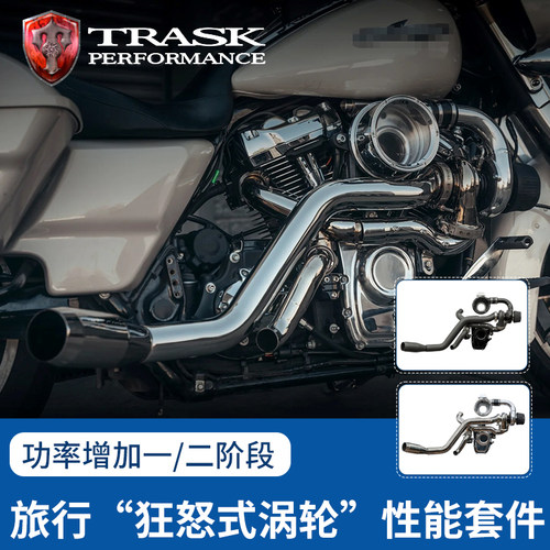 trask旅行全段排气涡轮增压套件