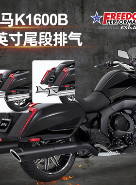 FREEDOM适用于宝马K1600B改装鱼尾排气管斜口尾嘴黑色电镀尾段