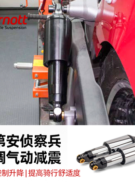 Arnott印第安15年后侦察兵 轻骑兵 BOBBER改装气动减震可调后避震