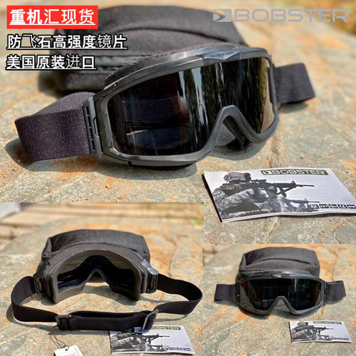 bobster现货包邮摩托车骑行风镜