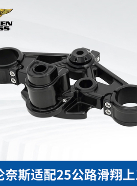 阿伦奈斯适用哈雷新款大道公路滑翔117 121CVOST上三星盖板黑色