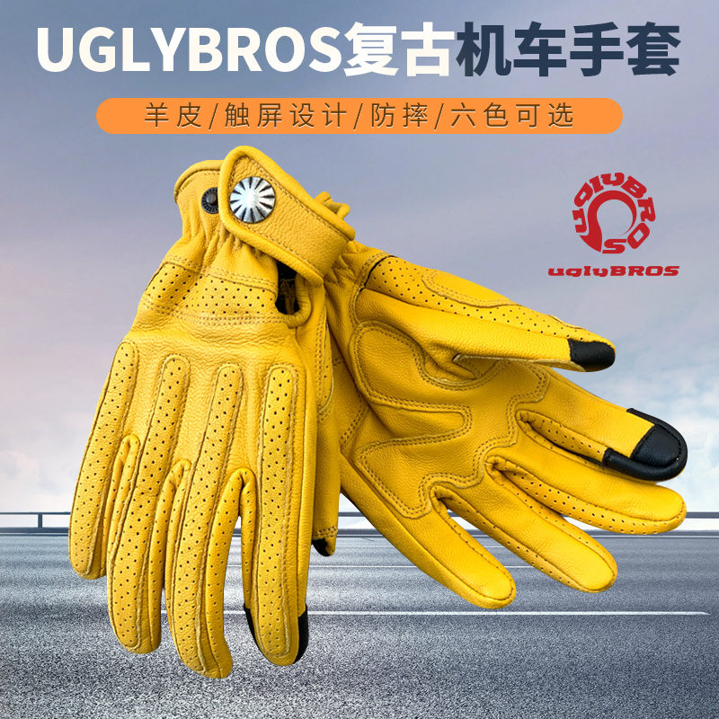 uglybros羊皮透气防摔春夏摩托车