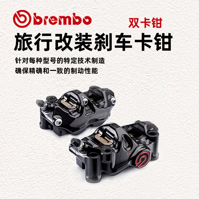 BREMBO484 GP4-RX哈雷路王旗舰公路大道滑翔改装黑色刹车鲍鱼卡钳