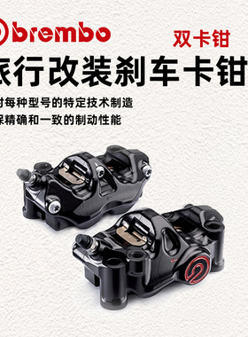 BREMBO484 GP4-RX哈雷路王旗舰公路大道滑翔改装黑色刹车鲍鱼卡钳