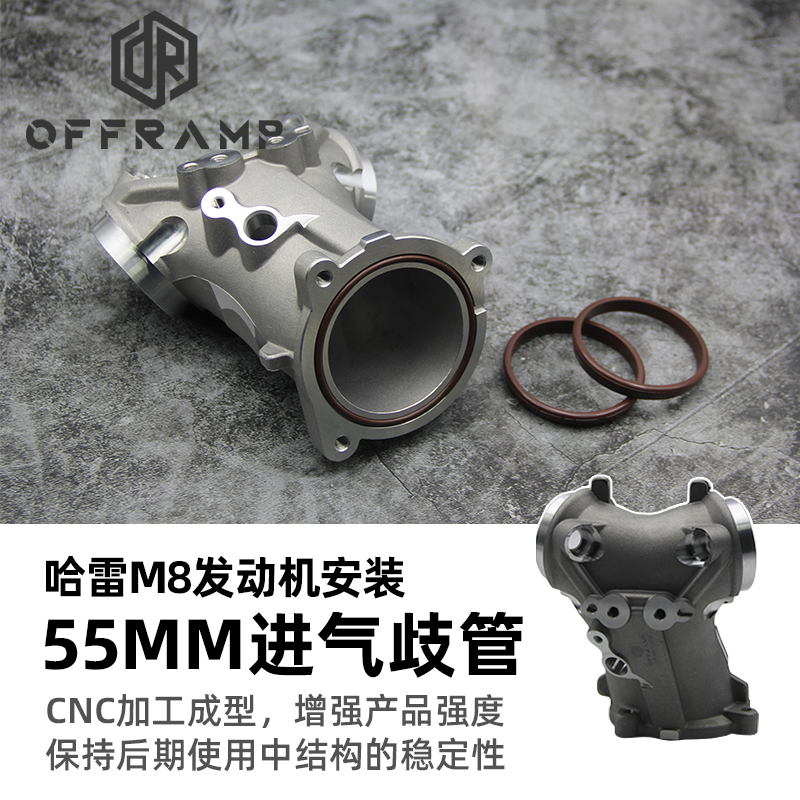 OFFRAMP哈雷M8路威ST街霸肥仔公路滑翔大道大流量CNC金属进气歧管