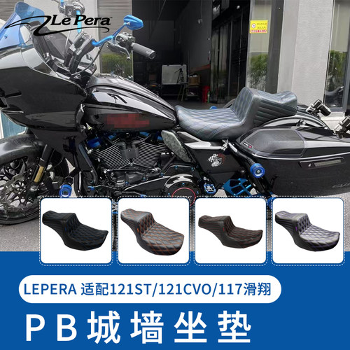 适用于哈雷121CVO滑翔双人坐垫