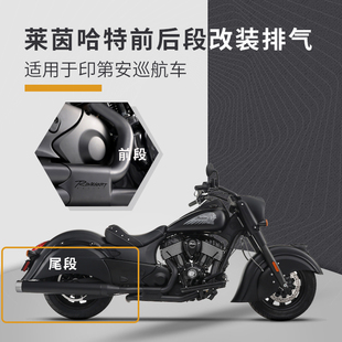 排气管莱茵哈特尾段前段 新品 包邮 Rinehart印第安酋长经典 黑马改装