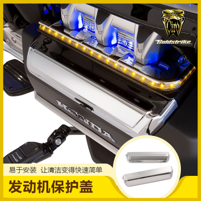 金翼加装发动机前部装饰罩气缸盖