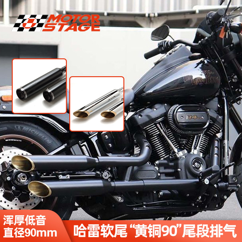 motorstage哈雷m8肥仔突破街霸路威st豪雅改装铜管斜口排气筒微单