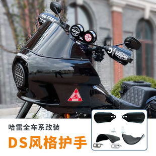 Cyclops哈雷883街霸路威ST路王双灯公路滑翔改装DS挡风护手黑色