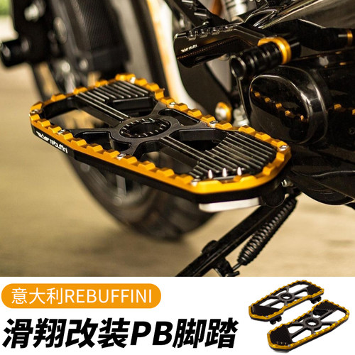 哈雷滑翔路王改装PB风彩色大脚踏