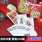 姚记扑克牌20副创意正品 高颜值加厚成人斗地主整箱批发纸牌朴克