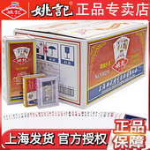 姚记扑克牌正品 0218 整箱144副斗地主卜克牌加厚加硬高档塑料盒装